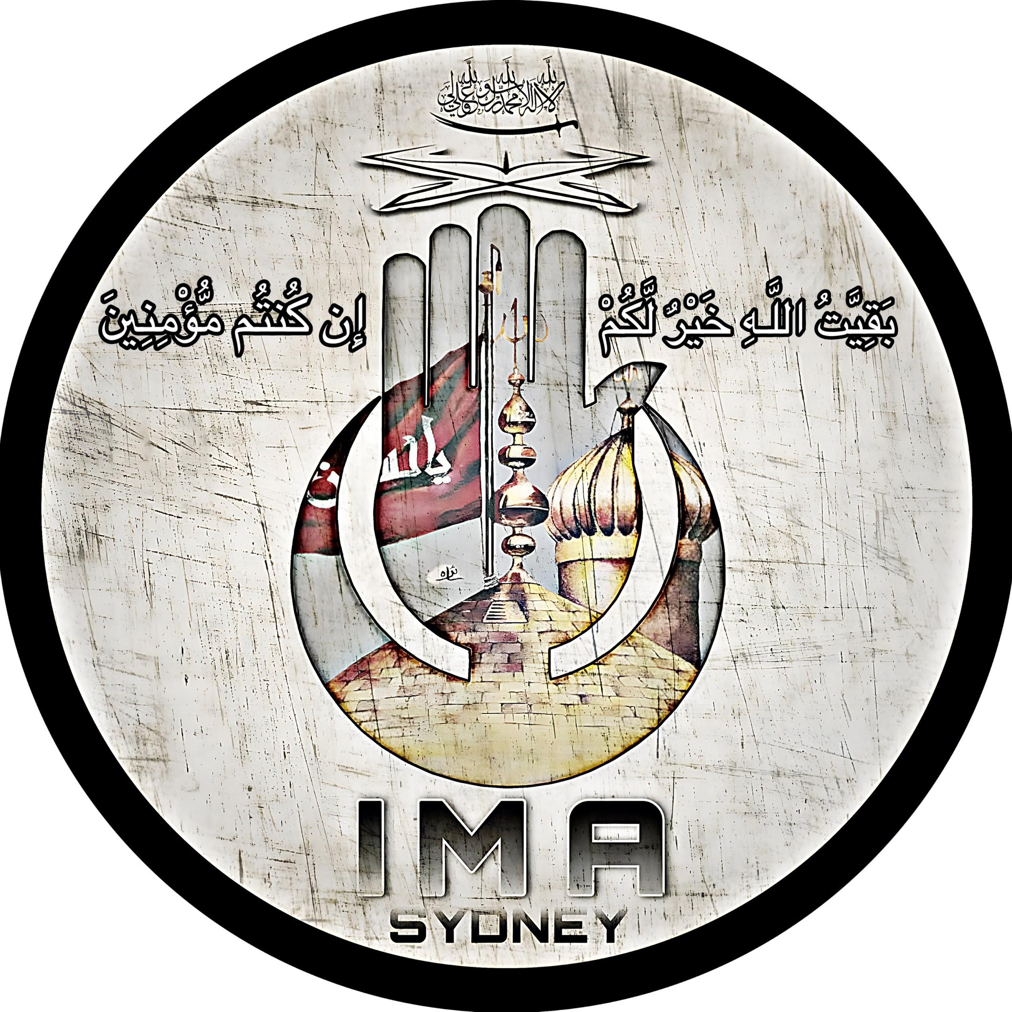 Imam Mehdi Association (IMA)